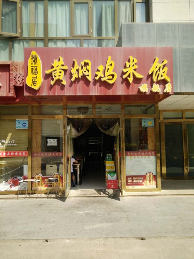 店铺展示