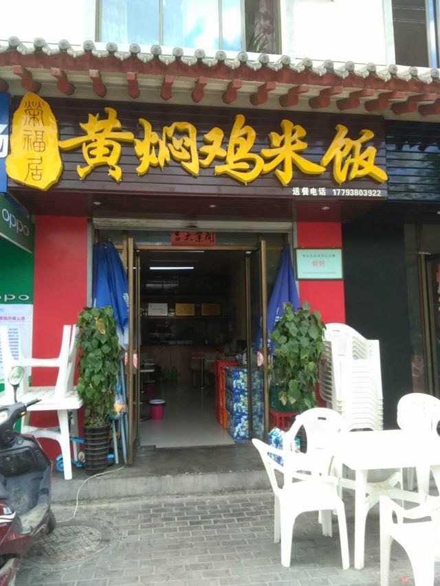 店铺展示