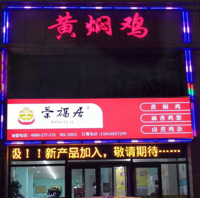 店铺展示