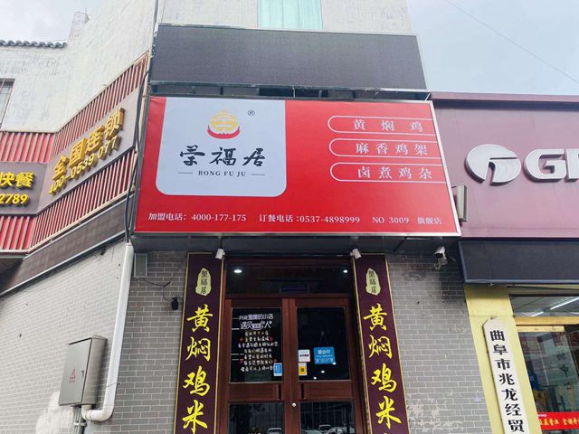 店铺展示