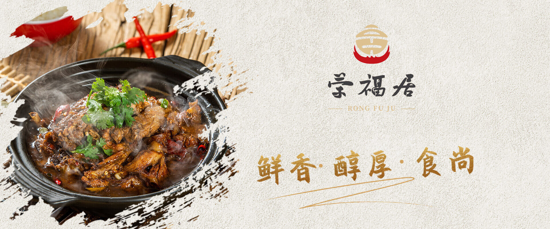 正宗黄焖鸡加盟店