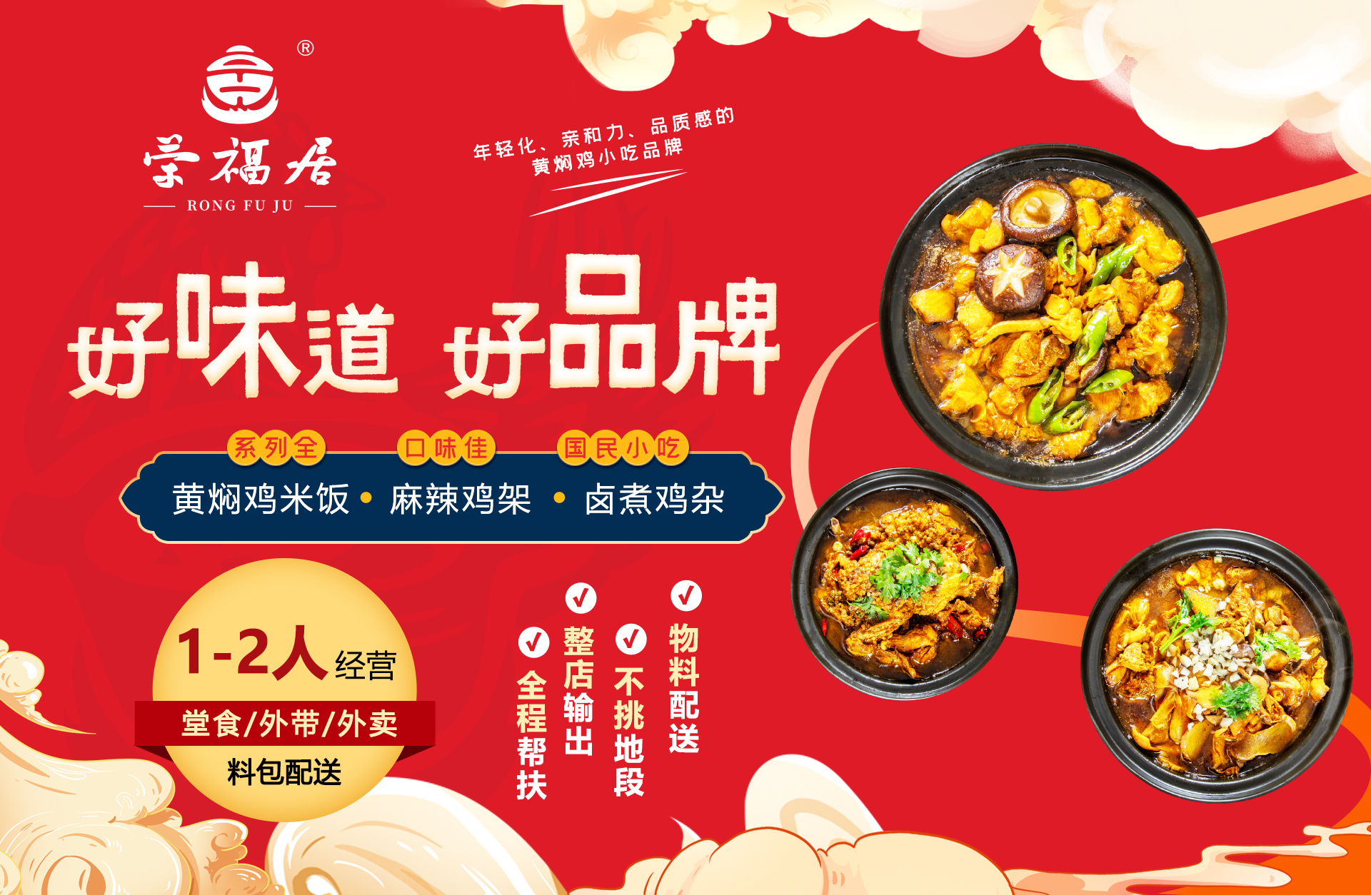 公众号加盟封面.jpg