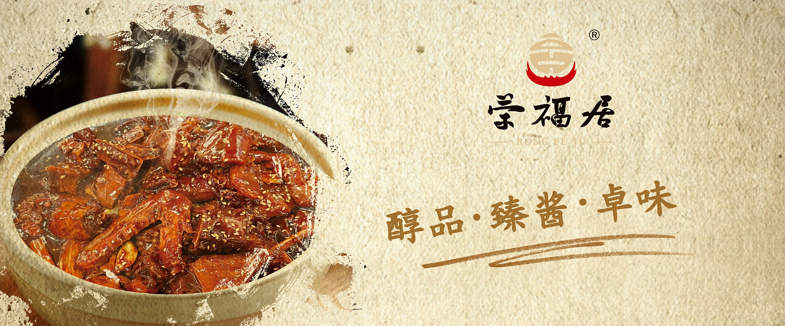 新品武汉辣鸭煲